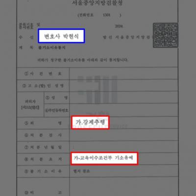 길을 가다 기습적으로 여성을 추행한 의뢰인 변호하여 기소유예 선처 이끌어내